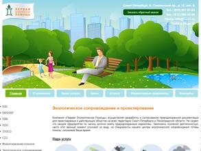 Первая Экологическая Помощь