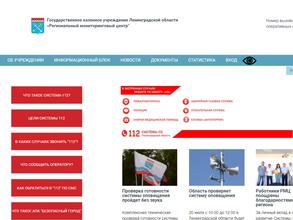 Региональный мониторинговый центр