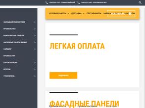 Стройопт Дальний Восток