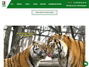 Приамурский