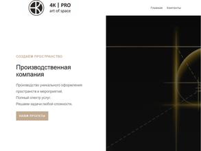 4Kpro event production