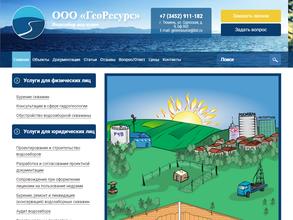 ГеоРесурс