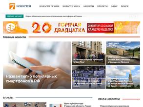 7 новостей