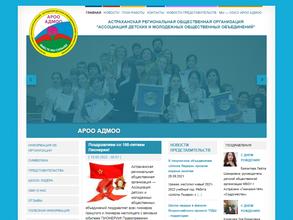 Астраханский областной центр развития творчества