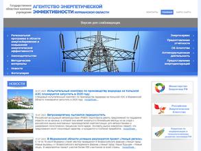 Агентство энергетической эффективности Мурманской области