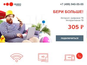 АКАДО Телеком