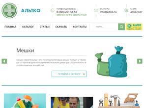 Альтко