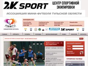 Ассоциация мини-футбола Тульской области