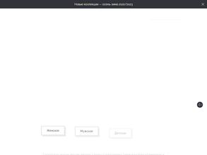 Мануфактуры Bosco