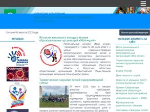 Администрация муниципального образования Братский район