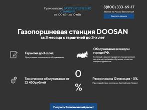 Бтс-генераторс