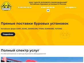 Центр бурового оборудования