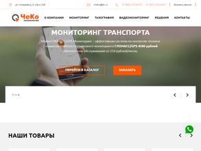 Чеко технологии