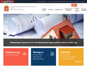 Центр кадастровой оценки