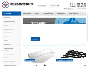 Консалт строй-Русь