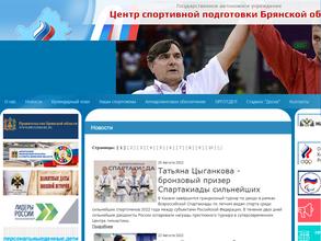 Центр спортивной подготовки