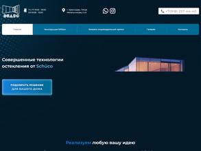 Немецкие окна