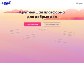 Ивановский волонтёрский центр