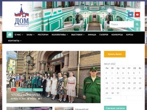 1-е офицерское собрание