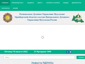 Духовное управление мусульман Оренбургской области