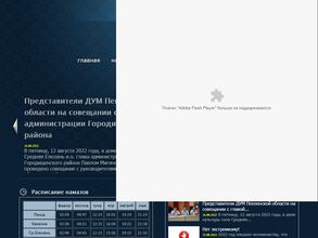 Пензенская Соборная мечеть