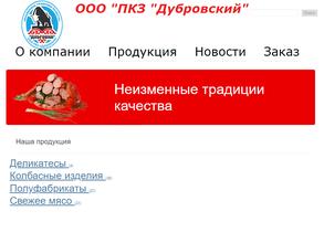 Дубровские колбасы