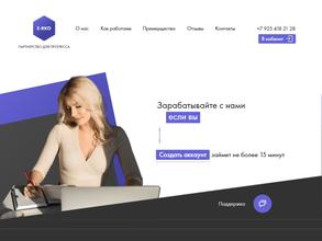 Партнер Групп