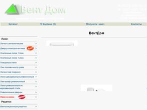 ВентДом