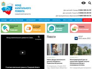 Фонд капитального ремонта