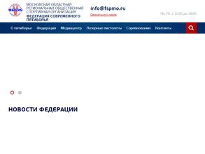 Федерация Современного Пятиборья