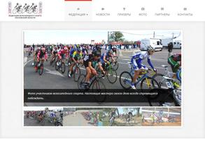 Федерация велосипедного спорта Московской области
