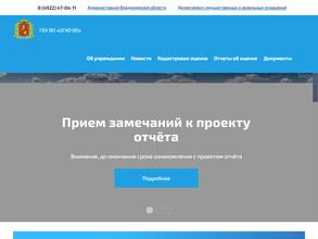 Центр государственной кадастровой оценки Владимирской области