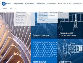 Исследовательский комплекс центра технологического обеспечения