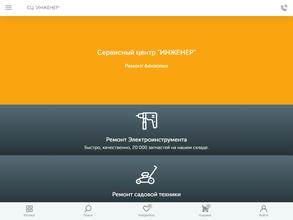 Компания по ремонту и прокату электро и бензоинструмента