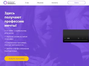 Институт Психологии Осознанности