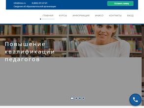 Инновационный институт