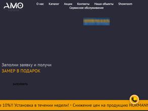 Компания АМО