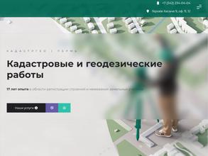 КадастрГЕО