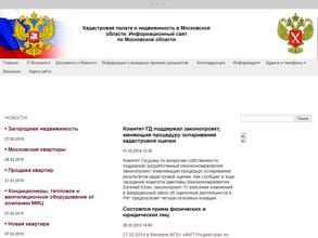Федеральная кадастровая палата Росреестра по Московской области