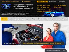 Автомагазин