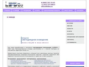 Тсн-электро