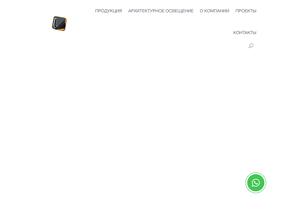 Световая лаборатория