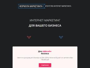 Формула маркетинга