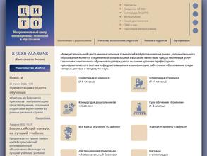 Межрегиональный центр инновационных технологий в образовании