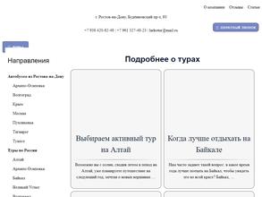 Мир путешествий