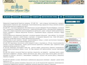 Медицинское объединение дво ран