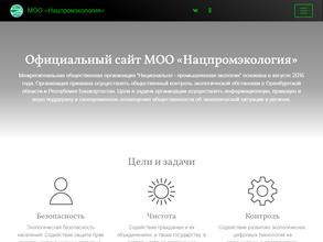 Национально-промышленная экология