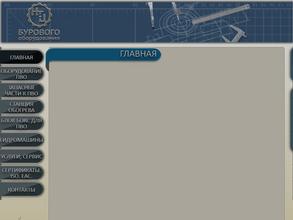 Научно-технический центр бурового оборудования