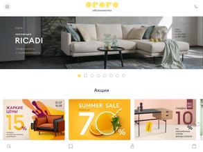 ОГОГО Обстановочка!