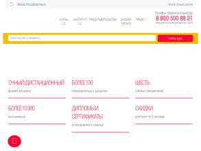 Поволжский Институт непрерывного профессионального образования